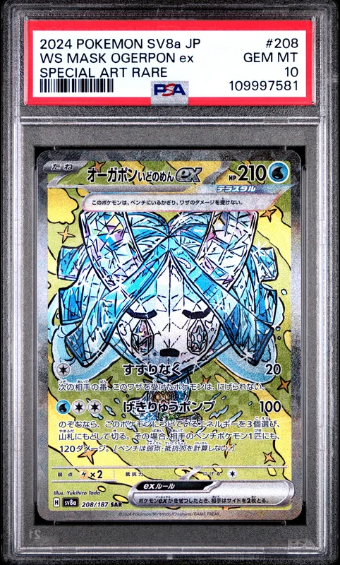 cardshq290803