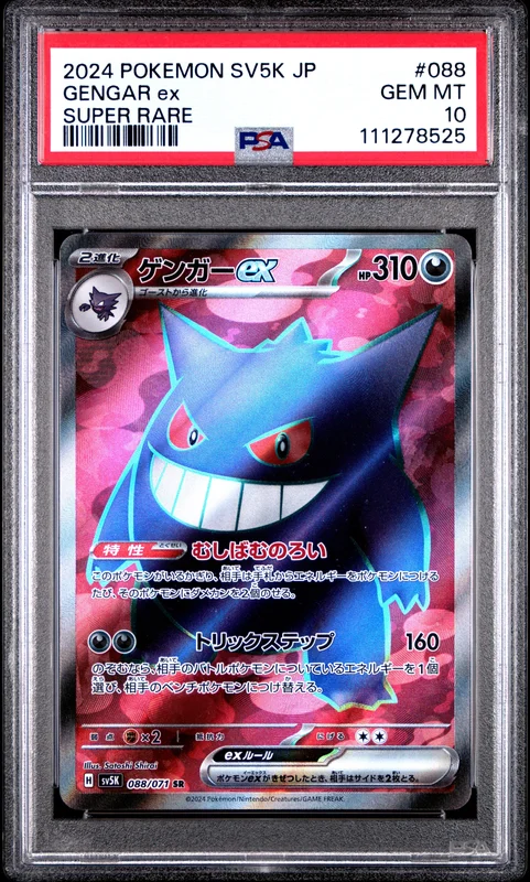 cardshq525401