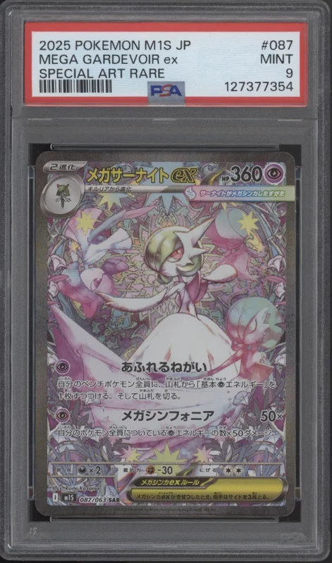 collectorstore219988