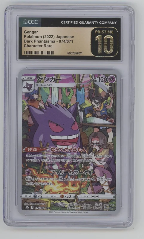 collectorstore263436
