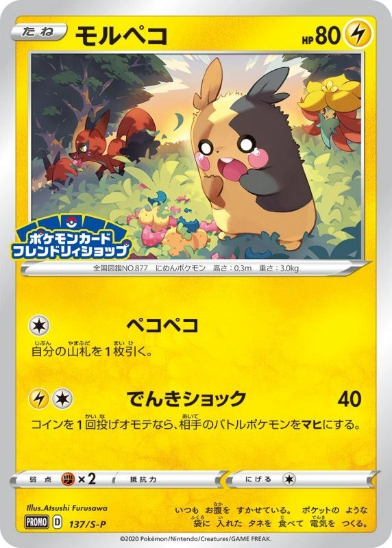 japan-figure101536