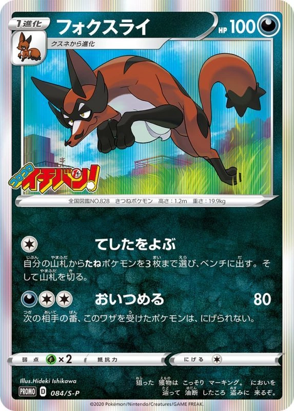japan-figure101726
