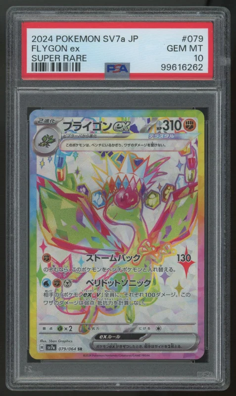 legendsfanshop2873259