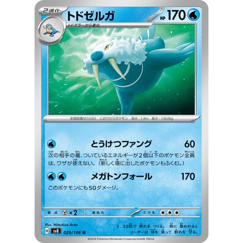toysonejapan48889