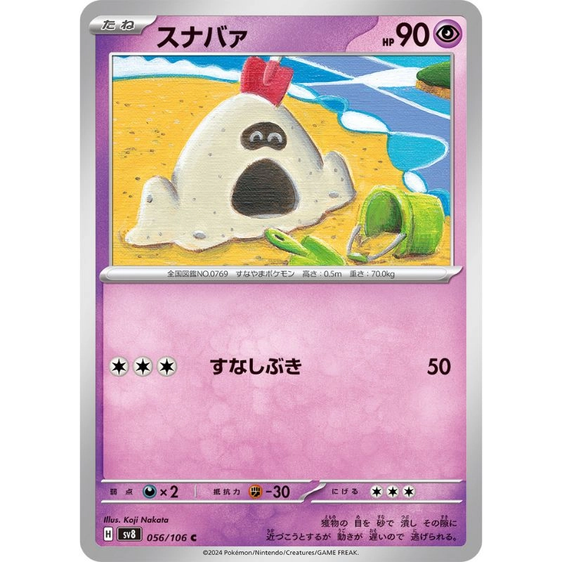 toysonejapan49608