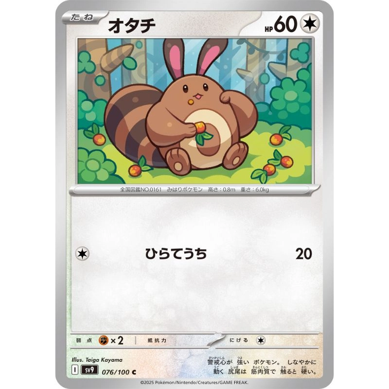 toysonejapan81797