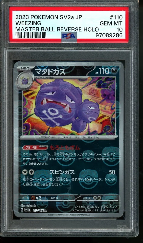tradingcardmarket2951084